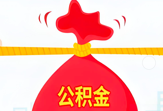 晋中住房公积金最新的2026年政策亮点。